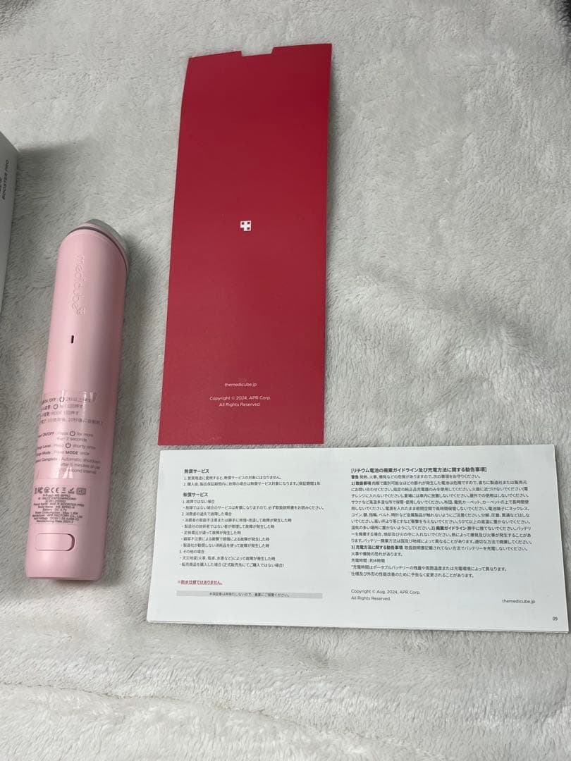 メディキューブ AEG-R BOOSTER PRO ピンク 美顔器