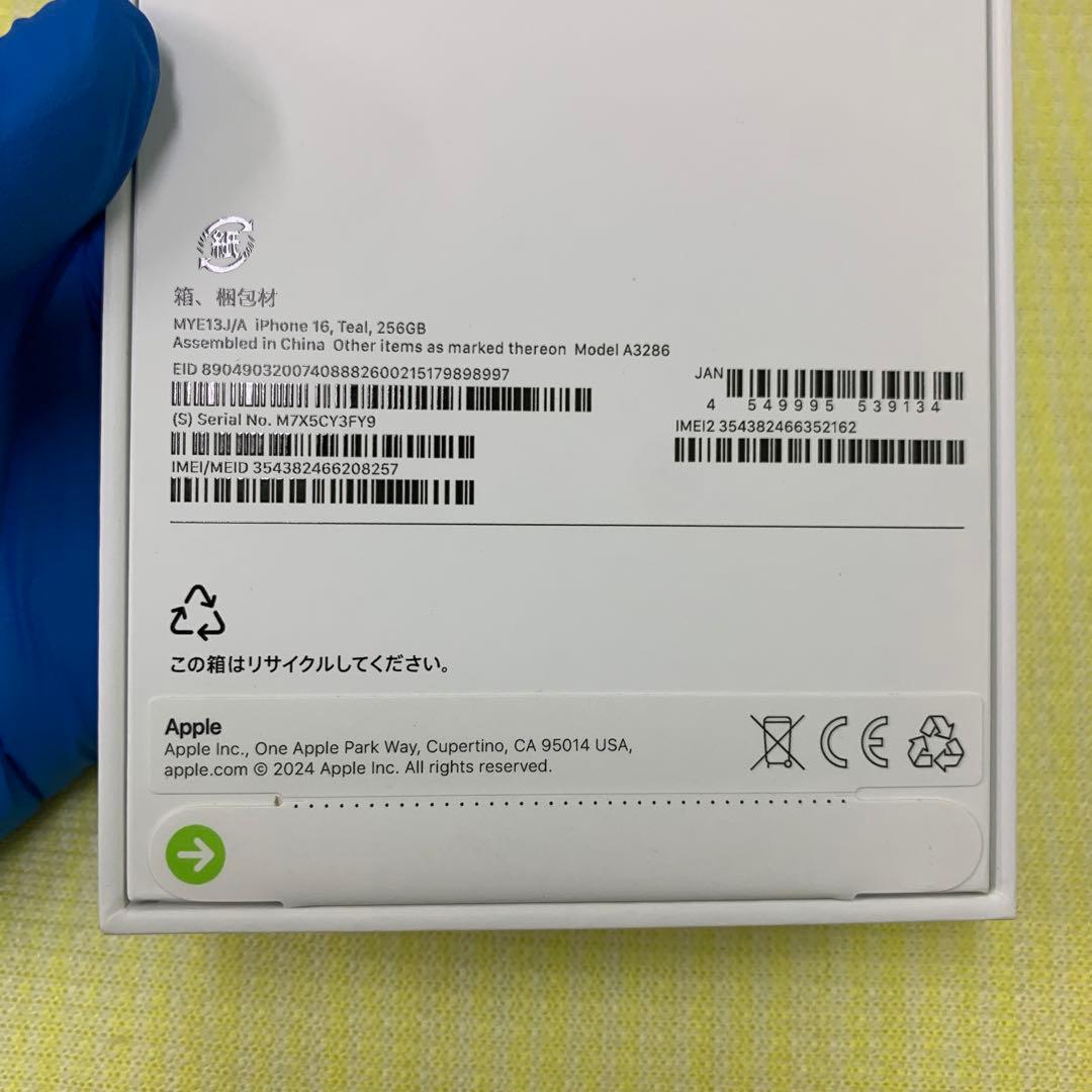 【新品未開封】iPhone16 256GB SIMフリー　ティール
