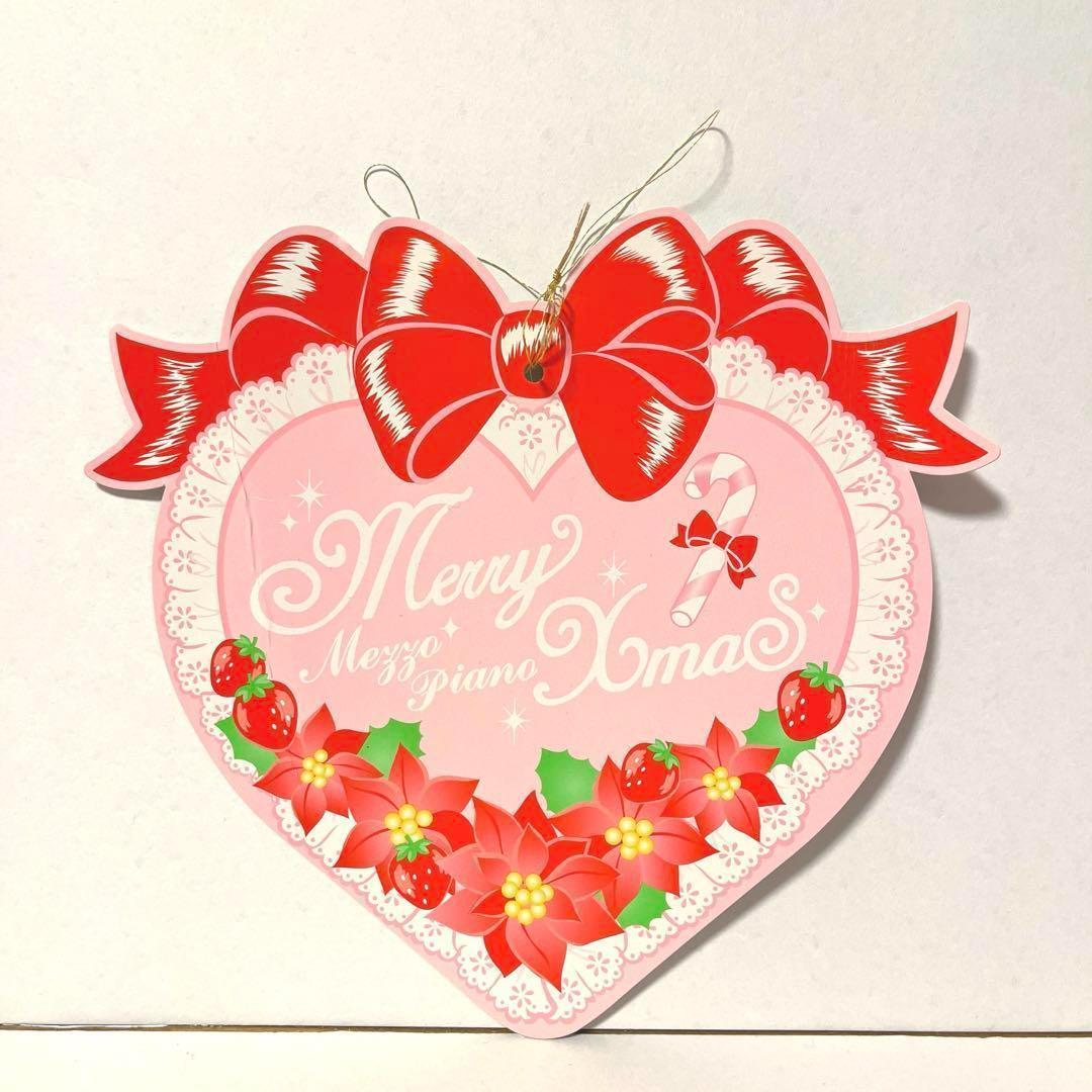 【美品】メゾピアノ クリスマスオーナメントセット