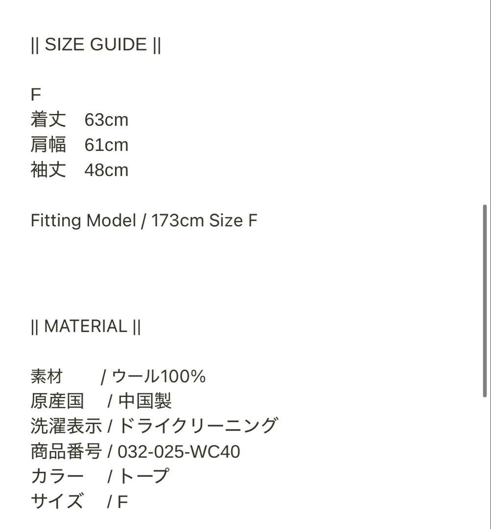 【2025AWストア限定】IIROT ウールコート
