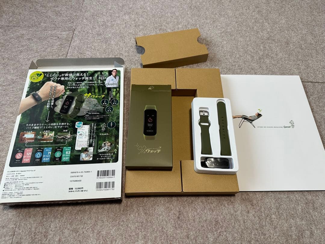 大人の空想科学　サウナウォッチ