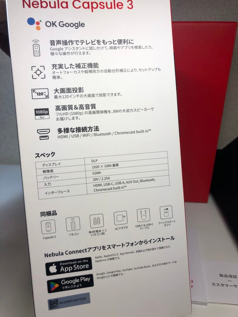 Anker NEBULA Capsule 3 プロジェクター