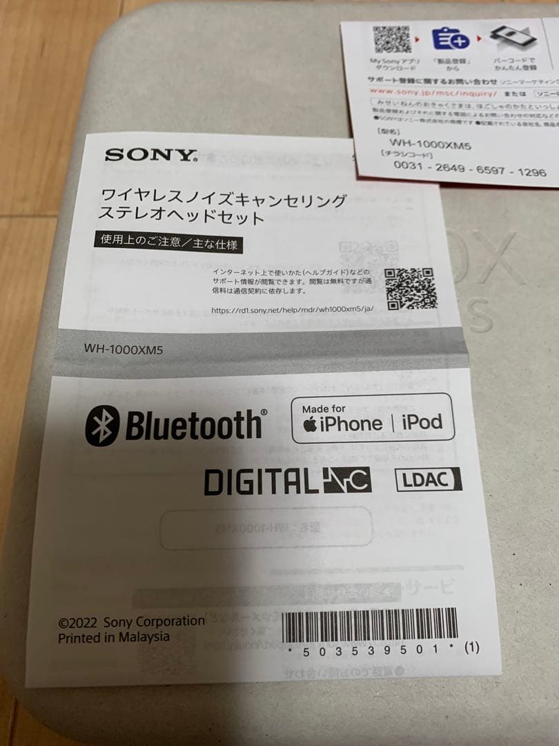 SONY WH-1000XM5 ワイヤレスヘッドホン 【美品】