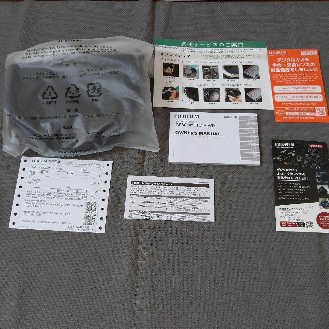 レンズ(単焦点) Fujinon GF 80mm F1,7 R WR