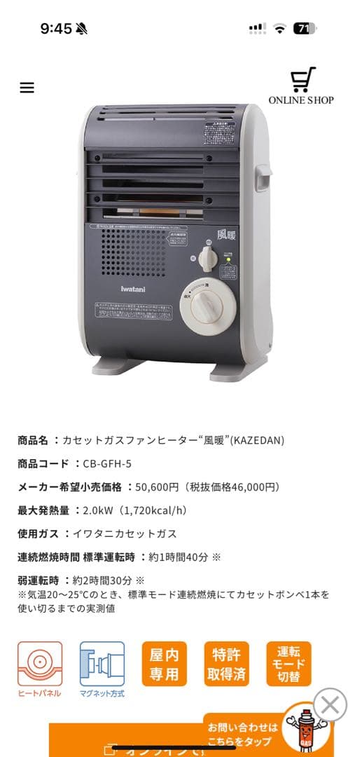 Iwata カセットガスファンヒーター CB-GFH-5風暖 新品未使用未開封品