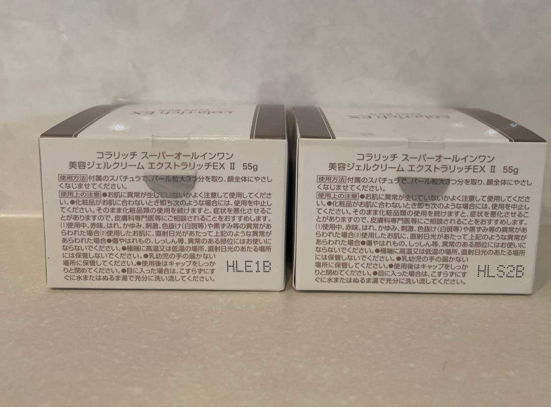 コラリッチ　スーパーオールインワン　美容ジェルクリーム　エクストラリッチEX Ⅱ