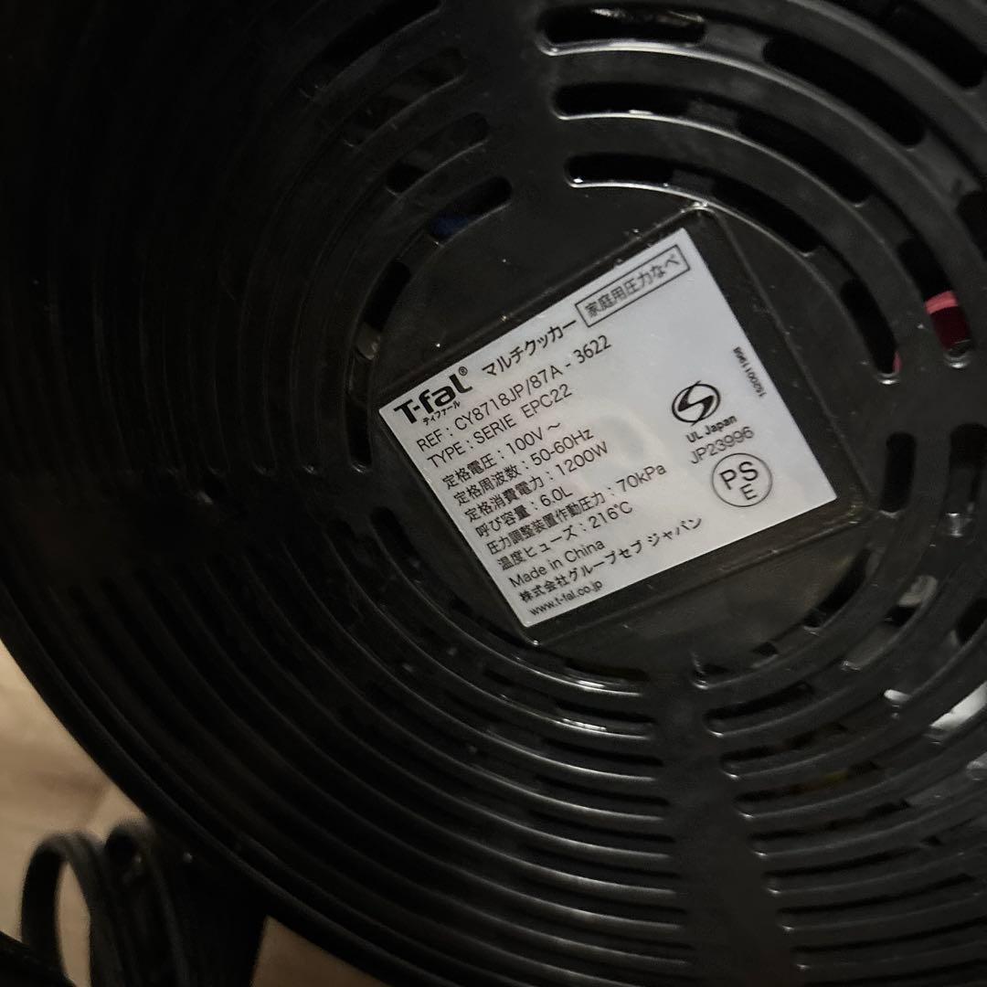 ティファール　クックフォーミー　CY8718JP 状態良い　最安値