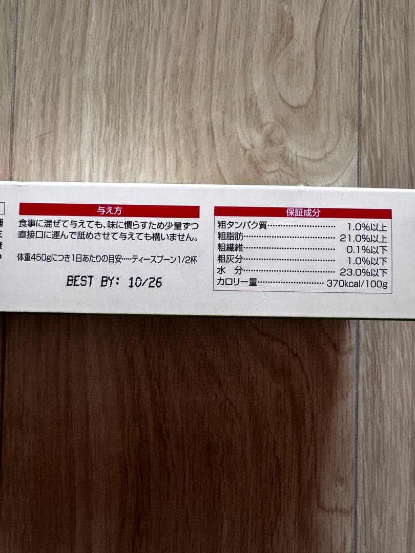 8in1 フェレットバイト　2個セット