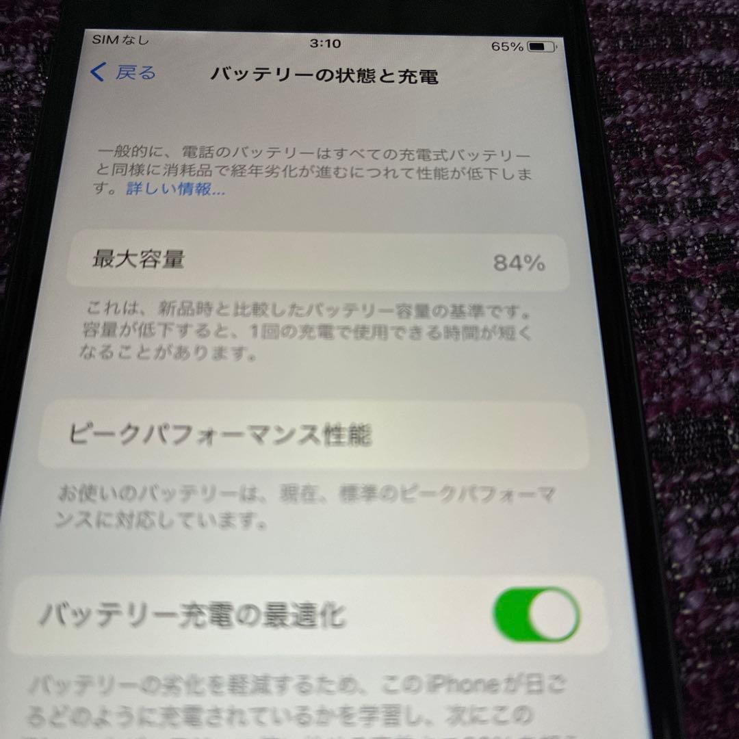 ④ iPhone 8 64GB 本体のみ 動作良好 バッテリー84％