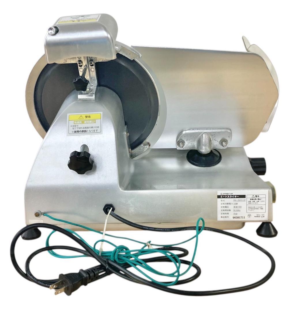 ★良品★KIPROSTAR 電動ミートスライサー 業務用PRO-250YS-BT