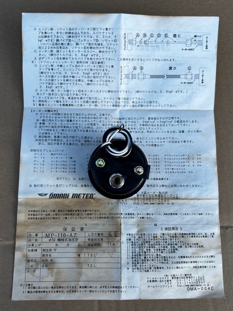 旧車　メーター　☆ 大森　Omori 52パイ　機械式　2点セット　⭐︎