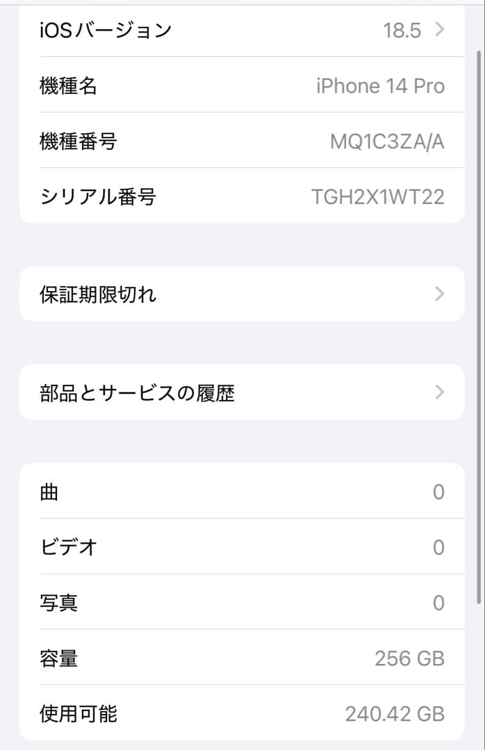 香港版Apple iPhone 14 Pro ディープパープル 256G