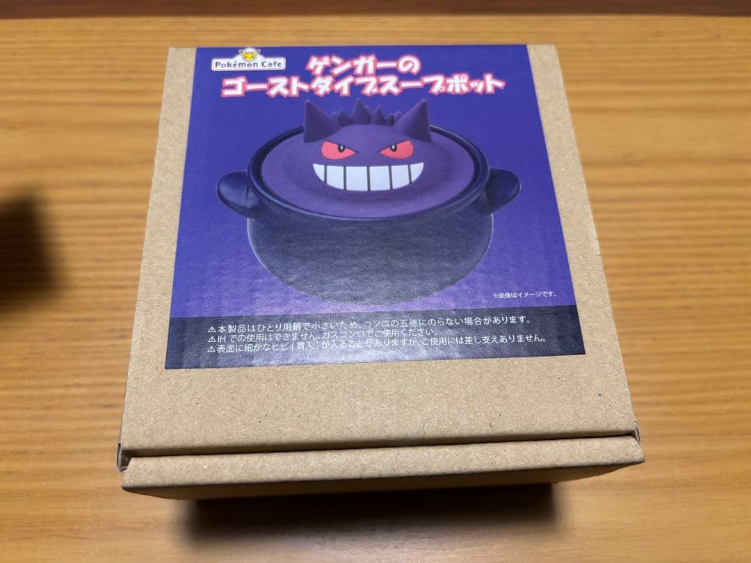 ゲンガーのゴーストダイブポット＆グラス