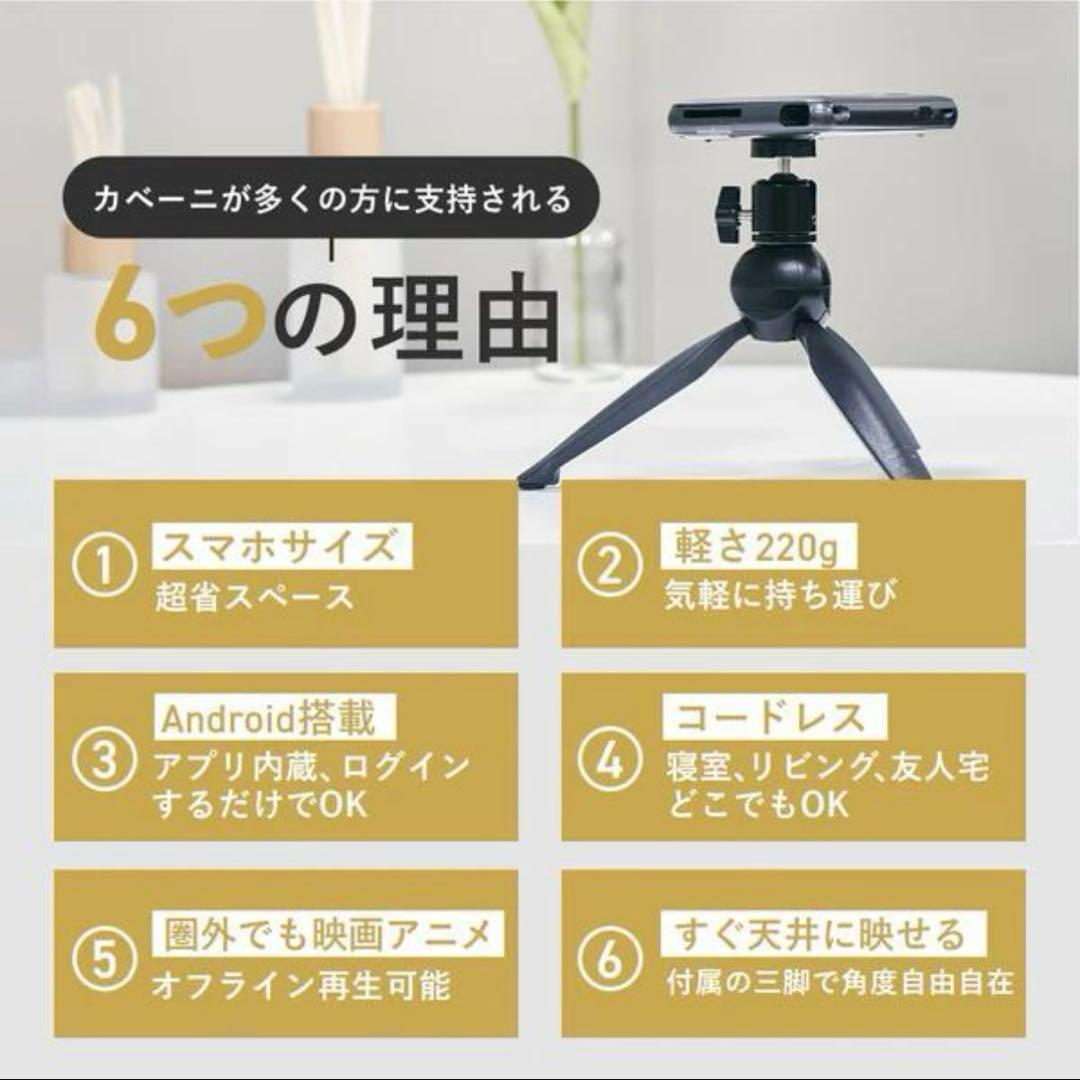 UENO-mono カベーニ ポータブル モバイルプロジェクター　送料無料　即配