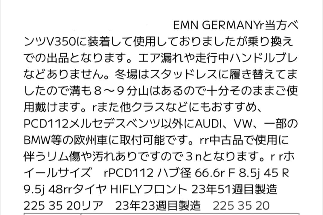 メルセデスベンツAMG 20インチタイヤホイールセット