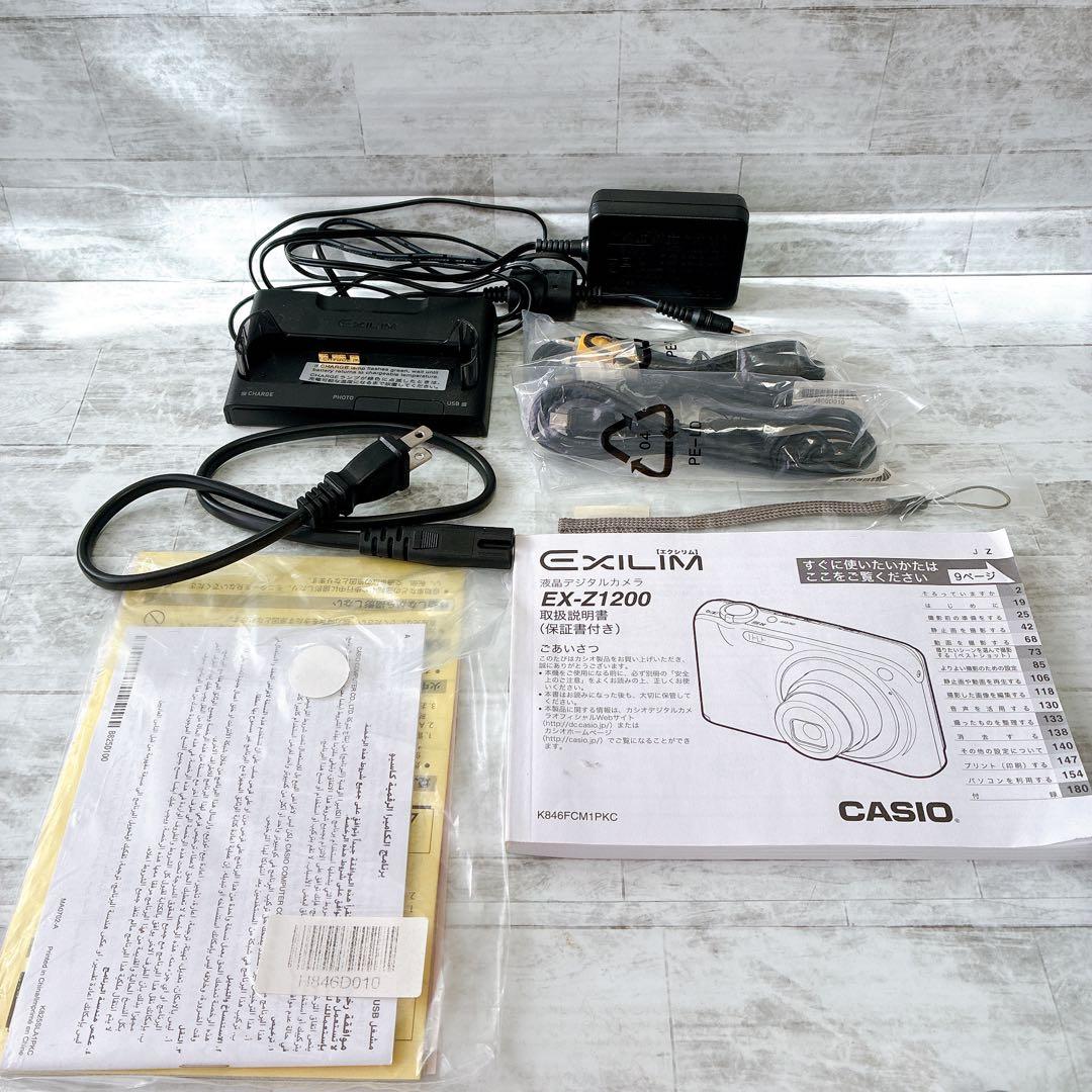 CASIO EXILIM EX-Z1200 デジカメ カシオ