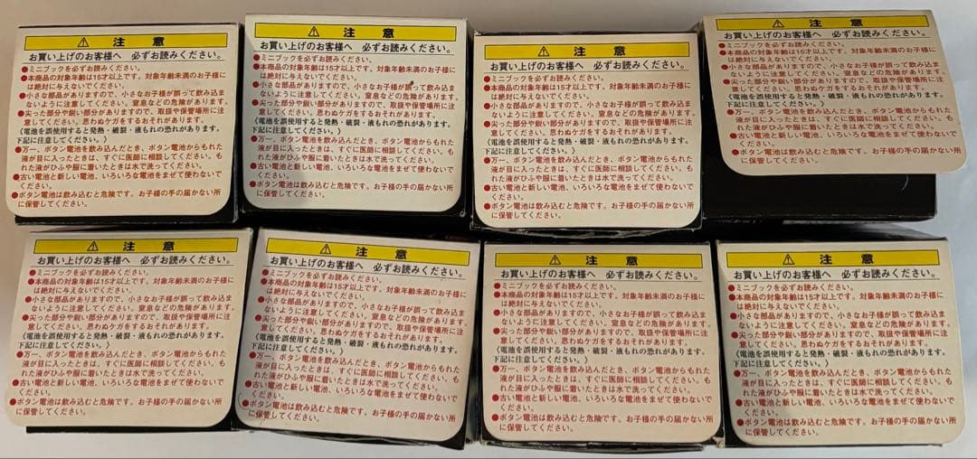 マスコレ ウルトラマンVol.2 光の巨人コレクション 8種