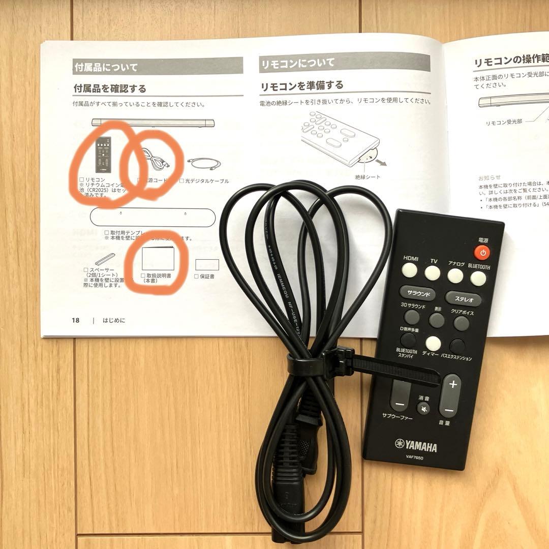 YAMAHA スピーカー　サウンドバー　YAS-108 2018年製