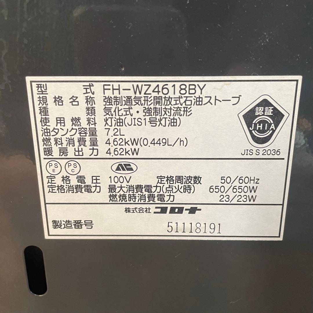 チェイン 石油ファンヒーター 美品 分解清掃済 WZ コロナ ブラウン7L