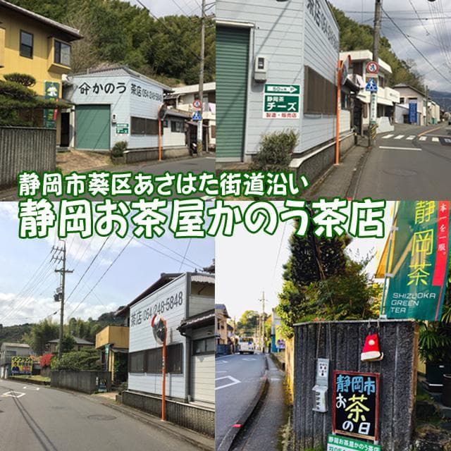 静岡茶 深むし茶360g×10個 送料無料 かのう茶店 お茶煎茶お買い得産直格安