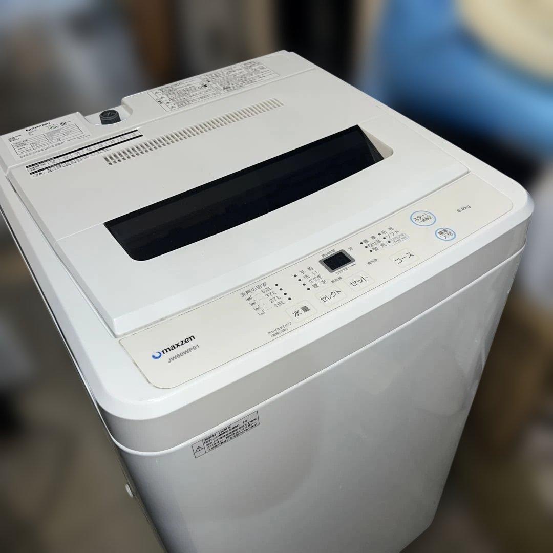 ⭐︎美品/ハイセンス冷蔵庫154L/マックスゼン洗濯機6㌔/お買い得2点セット！