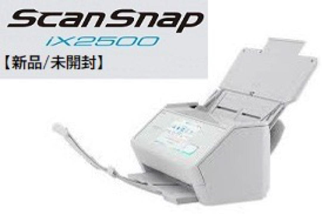 【新品/未開封】ScanSnap iX2500 RICOH ホワイトモデル