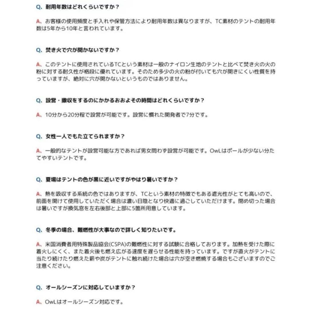 PolariSign OwL 台形ソロテント