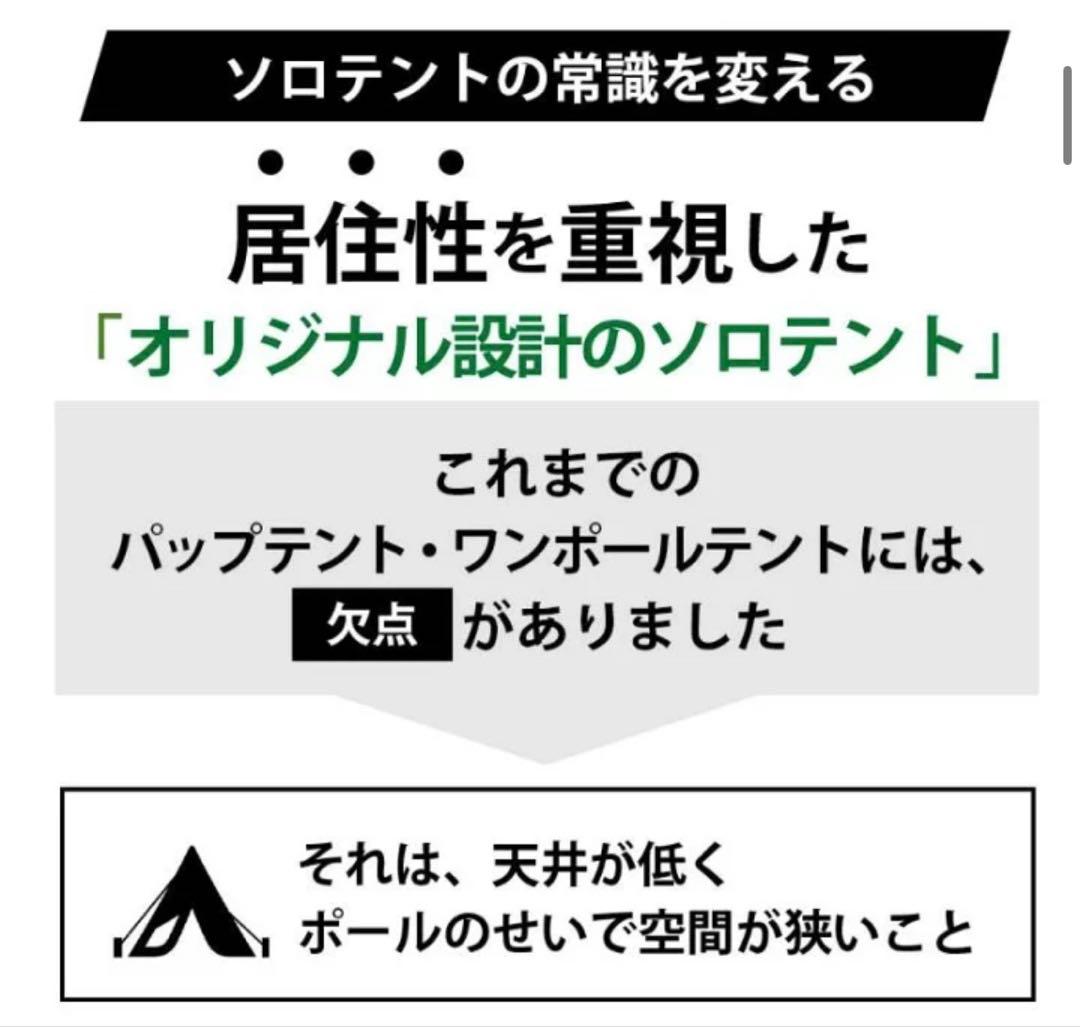 PolariSign OwL 台形ソロテント