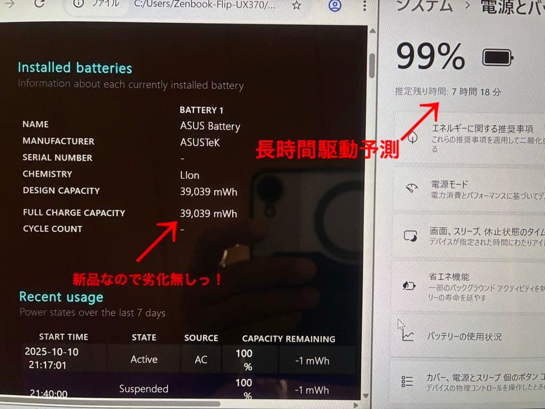 asus zenbook Flip ux370 極美品　バッテリー新品