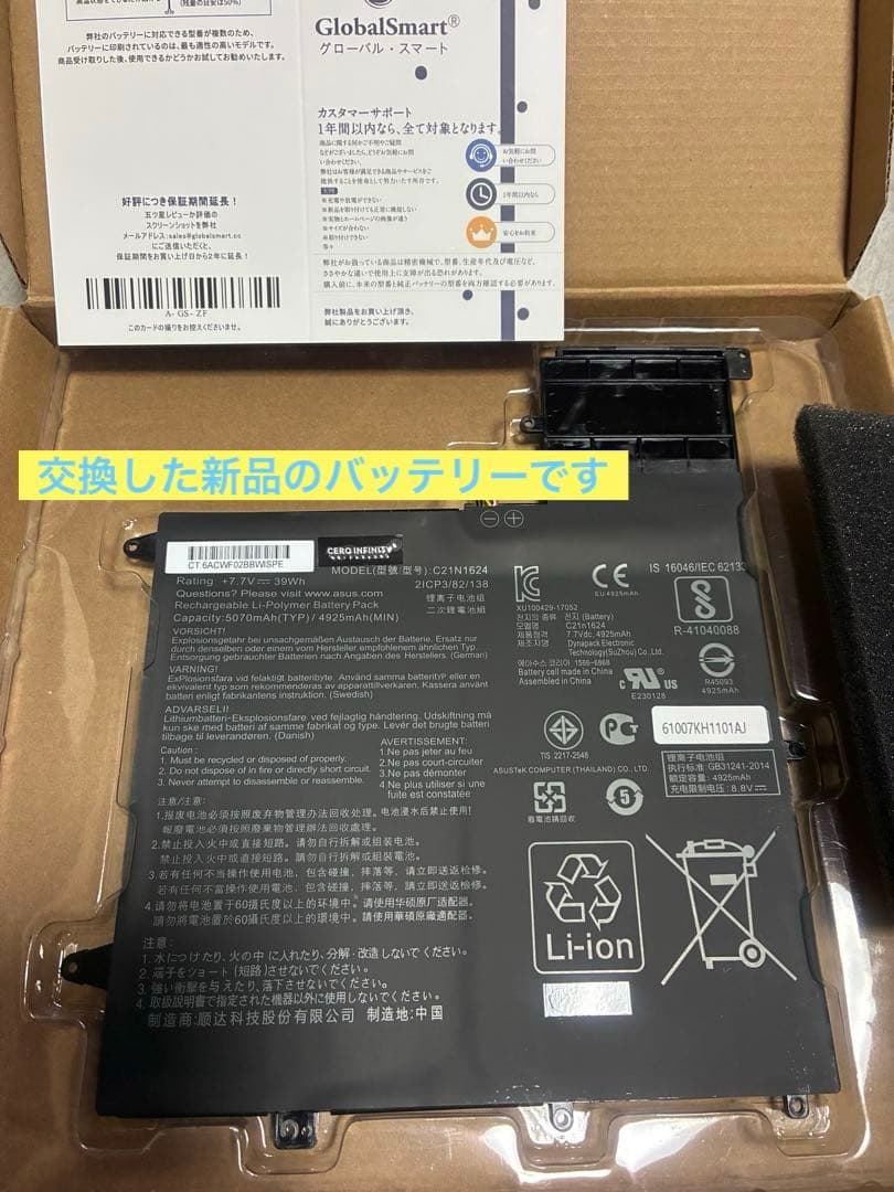 asus zenbook Flip ux370 極美品　バッテリー新品