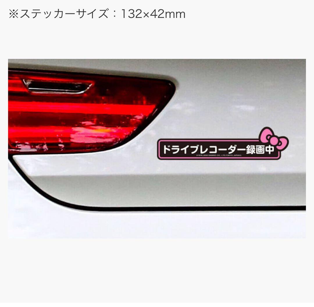 ハローキティ ドライブレコーダー KTR2000