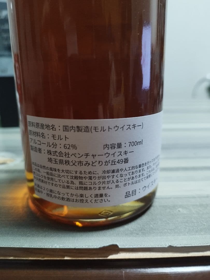 イチローズモルト シングル カスク 抽選販売　シリアル入