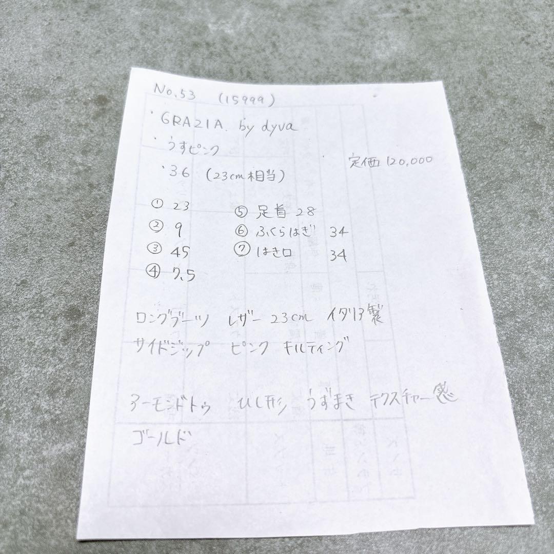 グラツィア ロングブーツ レザー 23cm イタリア製 サイドジップ ピンク