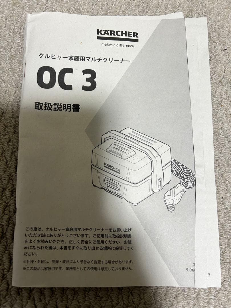 KARCHER 高圧洗浄機 OC3 本体