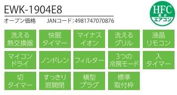 2020年KOIZUMI製 EWK-1904E8 窓用エアコン 冷房専用