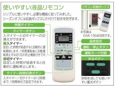 2020年KOIZUMI製 EWK-1904E8 窓用エアコン 冷房専用