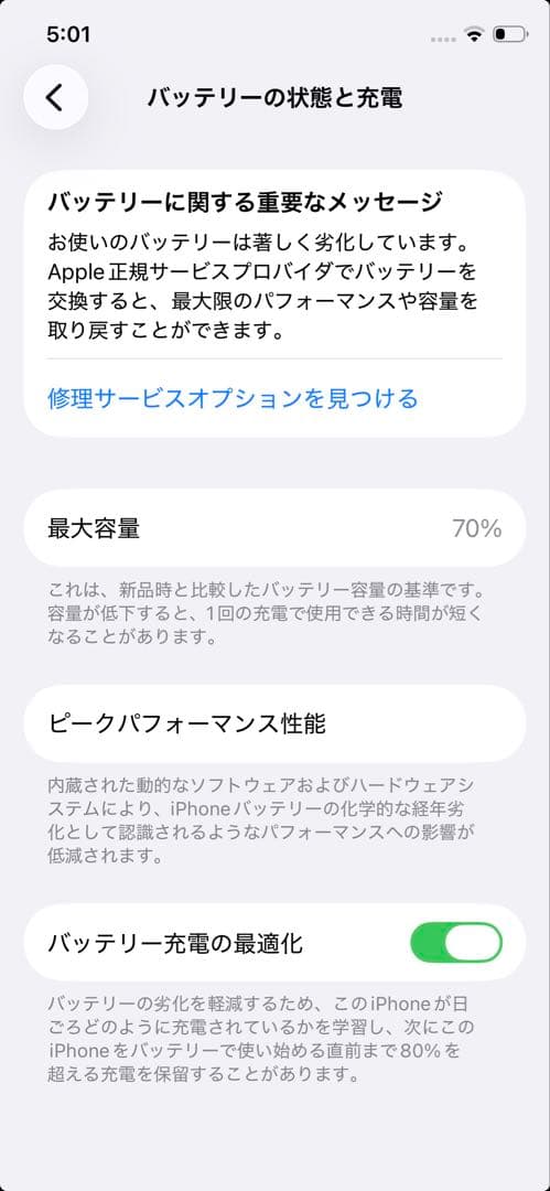 iPhone11Pro　256GB 本体　美品　箱付き