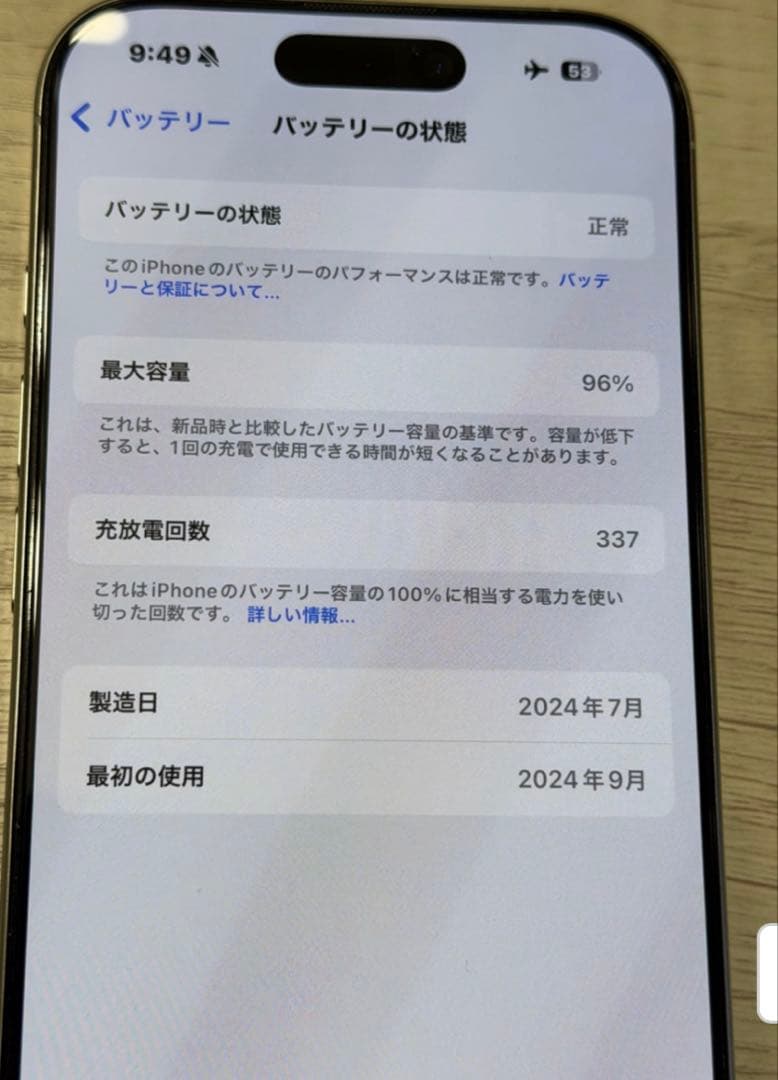 iphone16 pro 256GB. ホワイト　強化ガラス1枚付き
