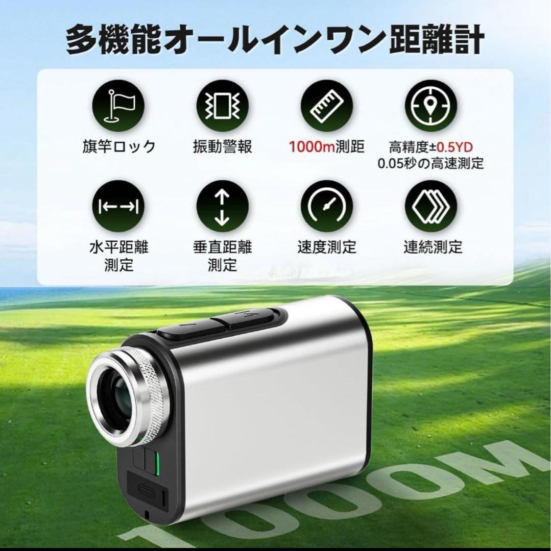 ゴルフレーザー距離計 超軽量 モードメモリ機能 連続測定 水平測定