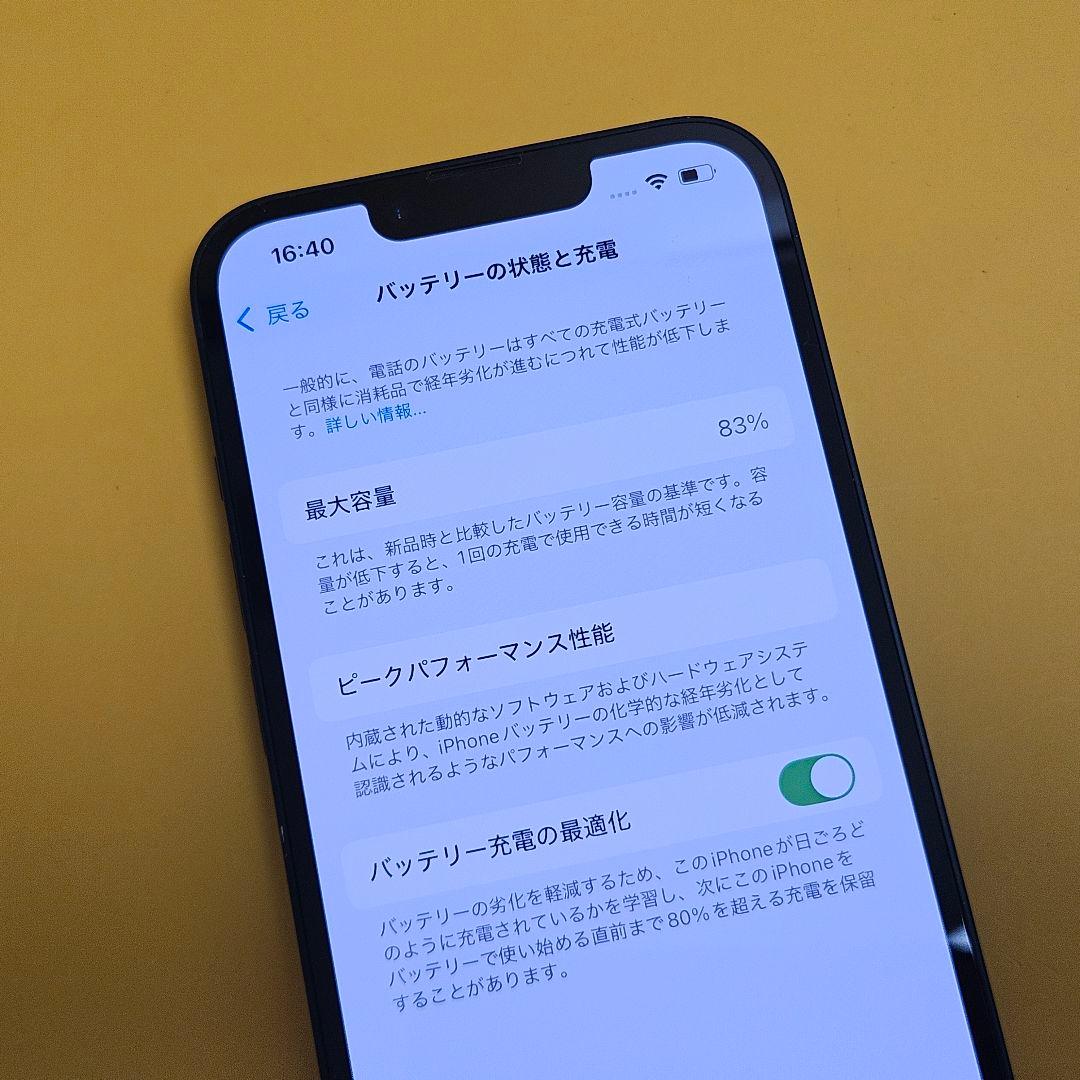 iPhone 14 256GB｜24時間以内発送!#804
