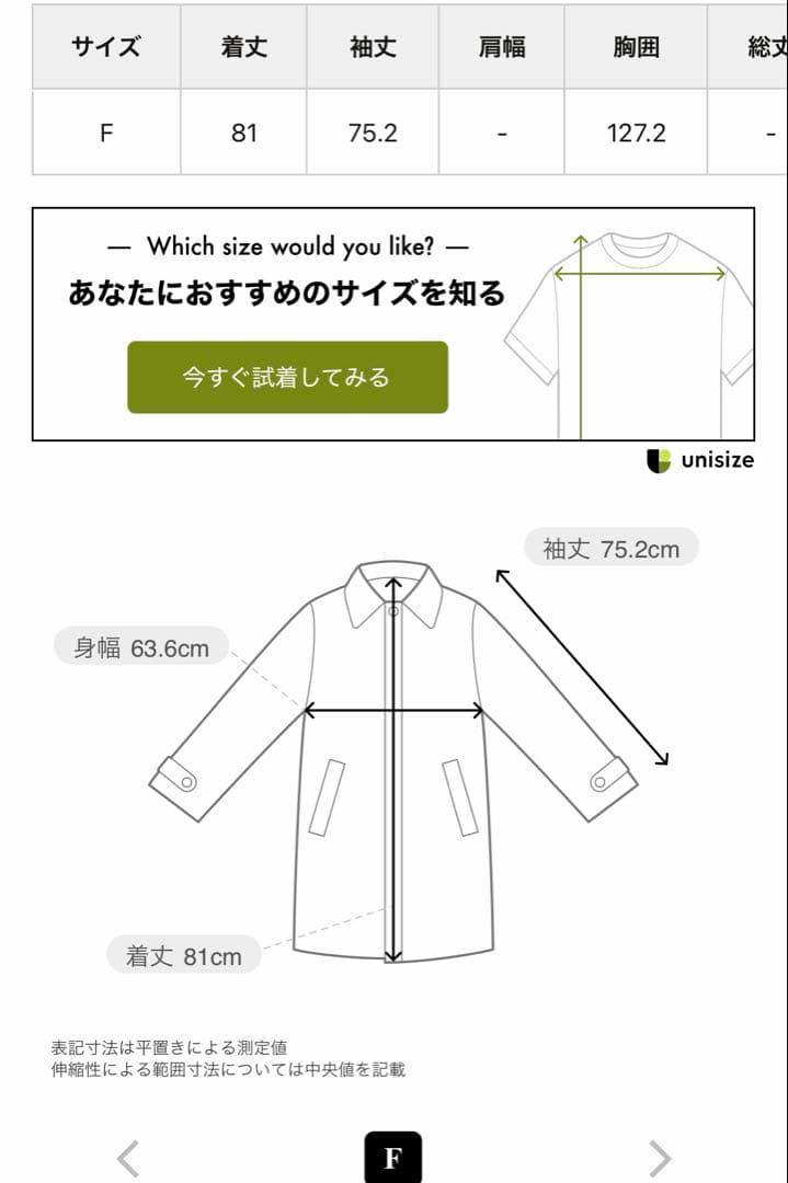 今期 ウィムガゼット リバーPコート 1度着用 店舗購入品