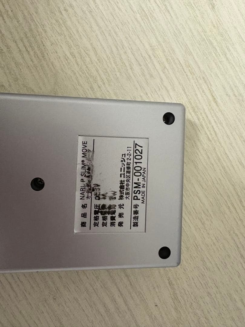 NARL P SLIM MOVEナールピースリム•ムーブ