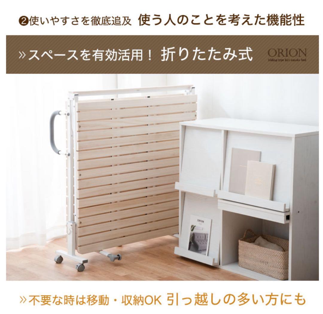 桐折りたたみベット