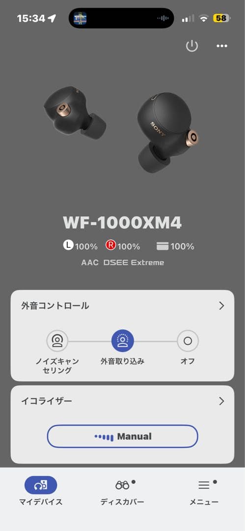 SONY WF-1000XM4 ブラック