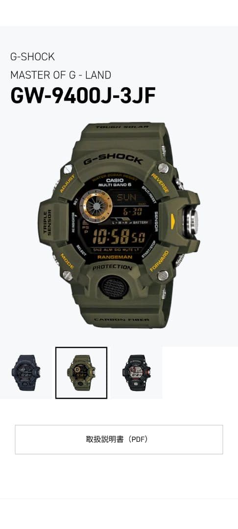 G-SHOCK　レンジマン　 GW-9400J-3JF　電波ソーラー