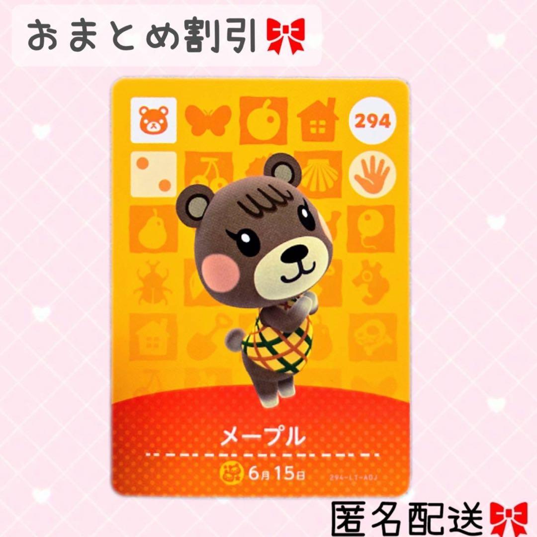 カズ様リクエスト品7点♡ どうぶつの森 amiiboカード あつ森