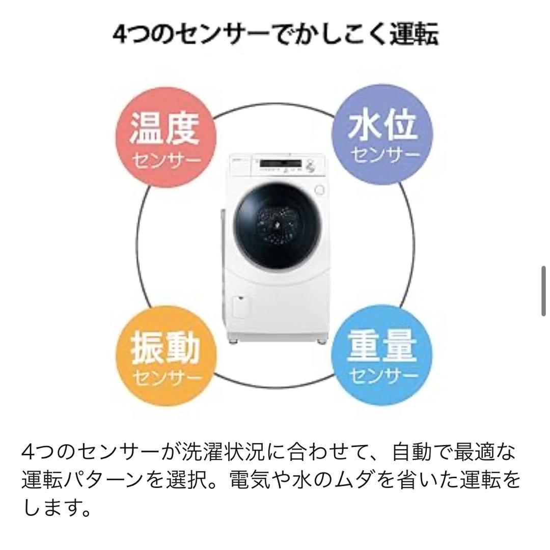 【限定値下】 SHARPドラム式電気洗濯乾燥機10.0kgシャープ