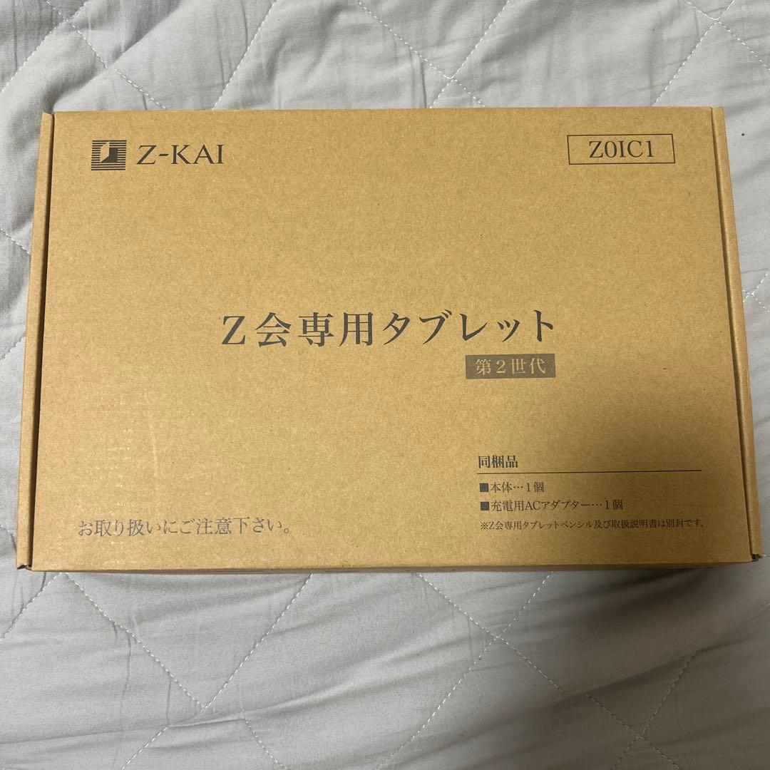 Z会タブレット 第2世代　タッチペン付き