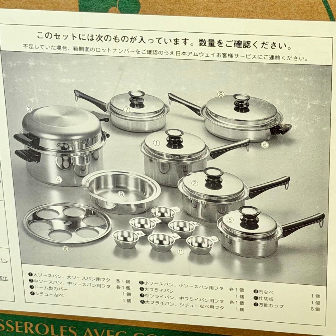 新品❗️Amway Queen 鍋・フライパン20点セット