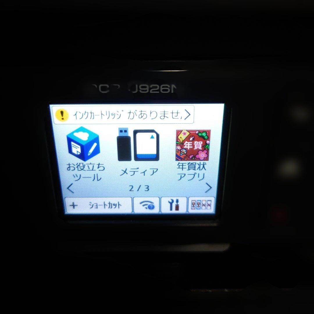 brother DCP-J926N プリンター 本体複合機